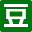 豆瓣公考学习与经验交流小组社区 官方网站 logo