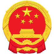 国家法律法规数据库议事规则参考平台 logo