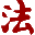 Pkulaw北大法宝法律法规与公文参考平台 官方网站 logo